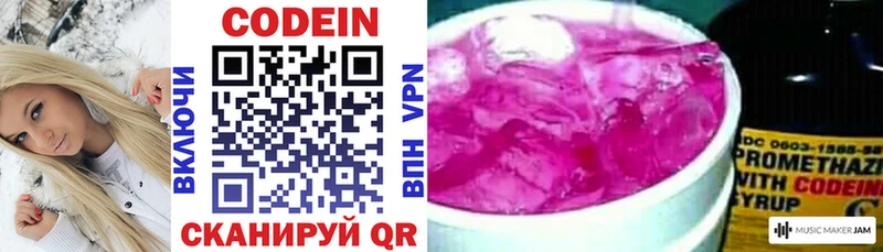 Купить закладки  Болгар  Кодеин напиток Lean (лин) 