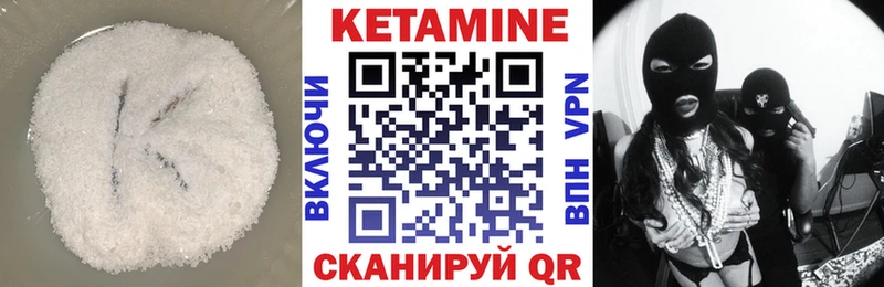 Кетамин VHQ  Купить  Болгар 