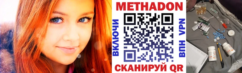 Метадон methadone  Купить закладки  Болгар 