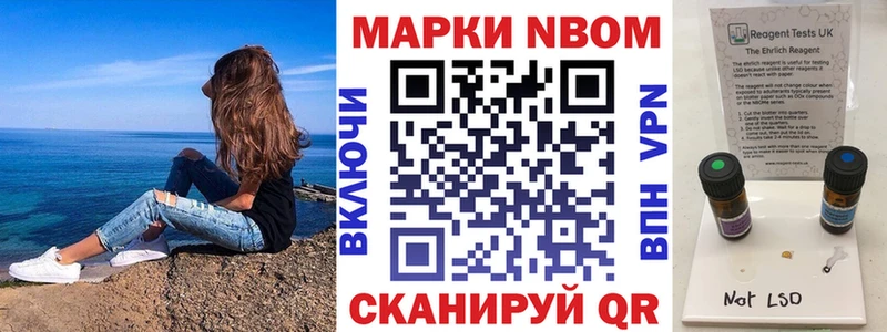 Марки 25I-NBOMe 1,8мг Купить Болгар
